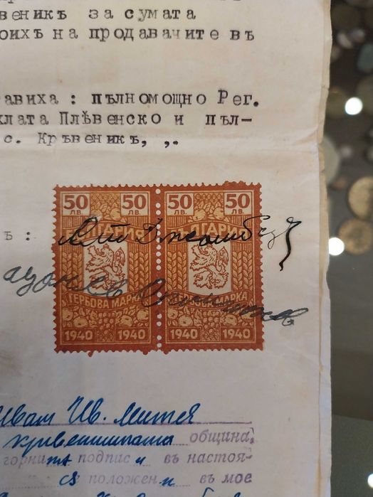 Стари Български пощенски марки