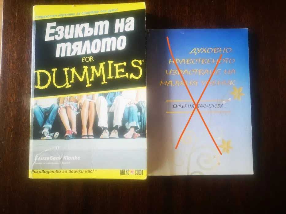 Учебници по педагогика, философия и психология