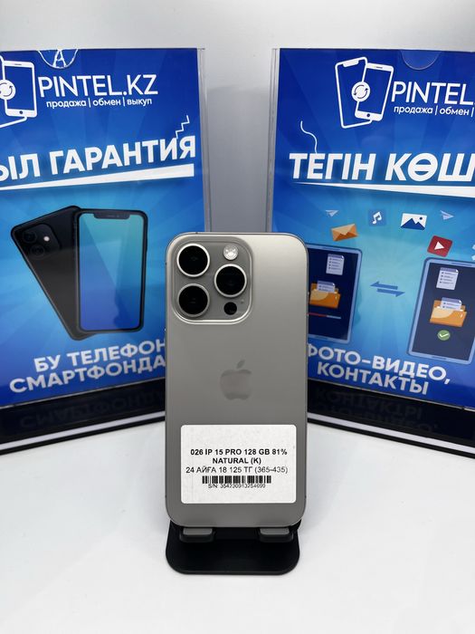 Iphone 15 pro 128gb 54699 Pintel.kz