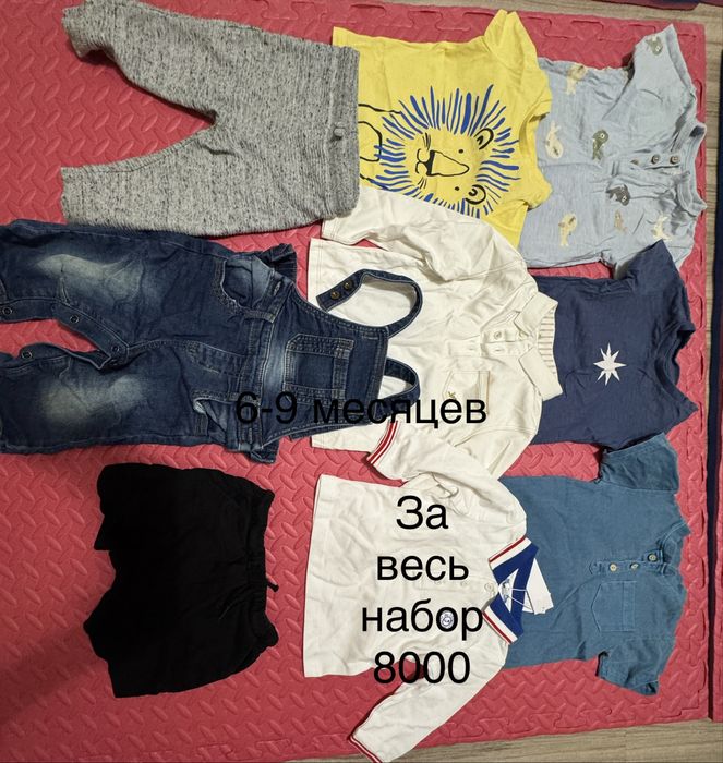 Детские вещи б/у