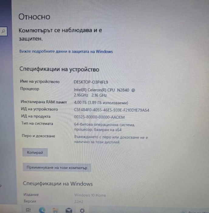 Продават се 2 лаптопа