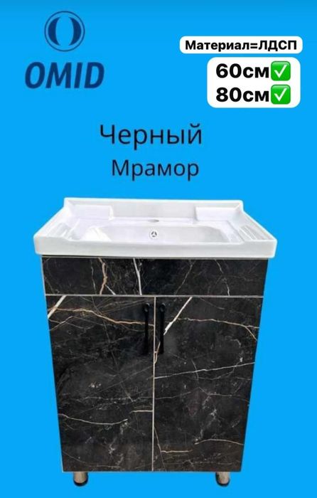 Раковина с тумбой лдс и мдф