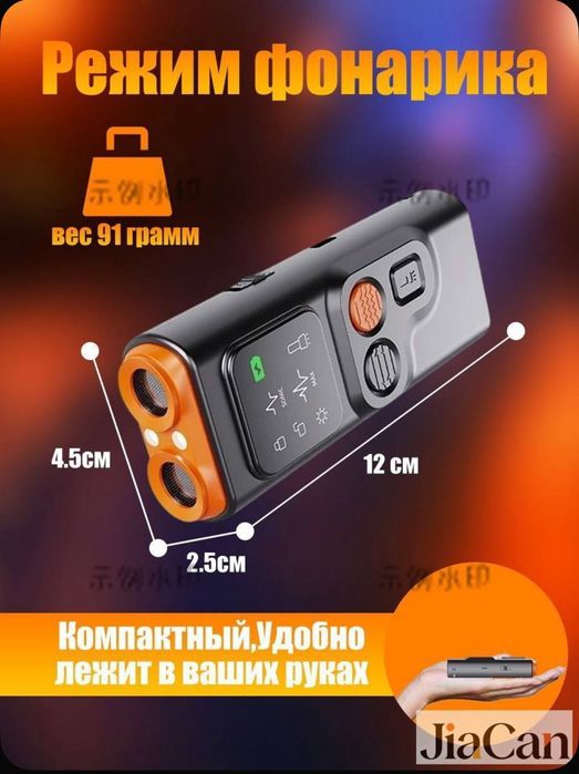 Отпугиватель собак