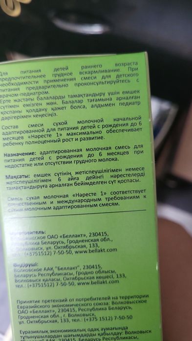 Смесь нәресте 4 шт 6000 тг