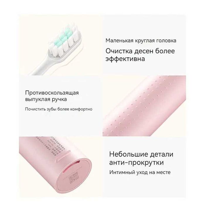 Электрическая зубная щетка Xiaomi Mijia T200 Electric Toothbrush