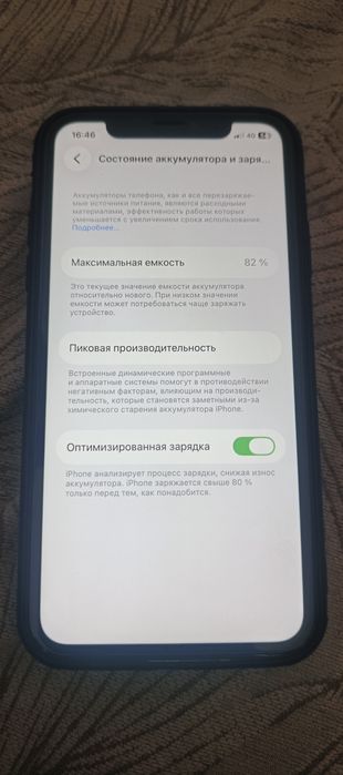 Продам! IPhone 11-128gb