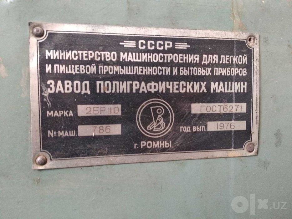 Когоз кесиш ускунаси