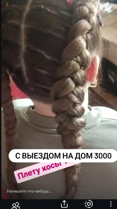 Парикмахер Выезд