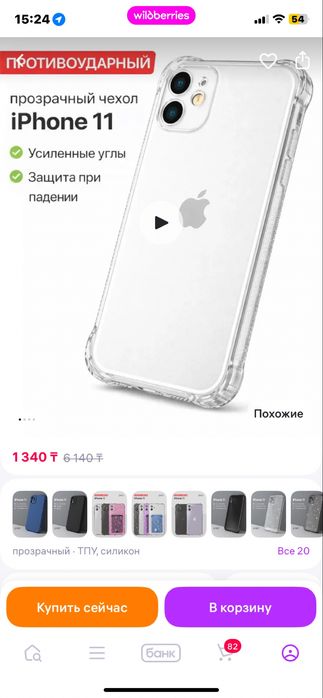 Чехол для 11 айфона, 200 шт - оптом