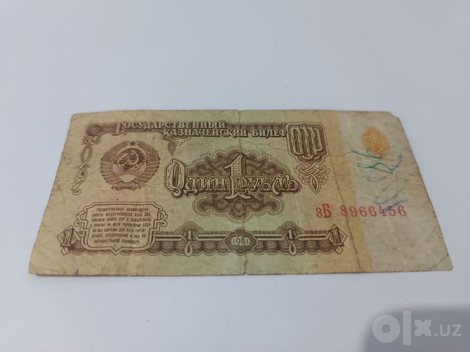 1 rubl 1961 yilgi