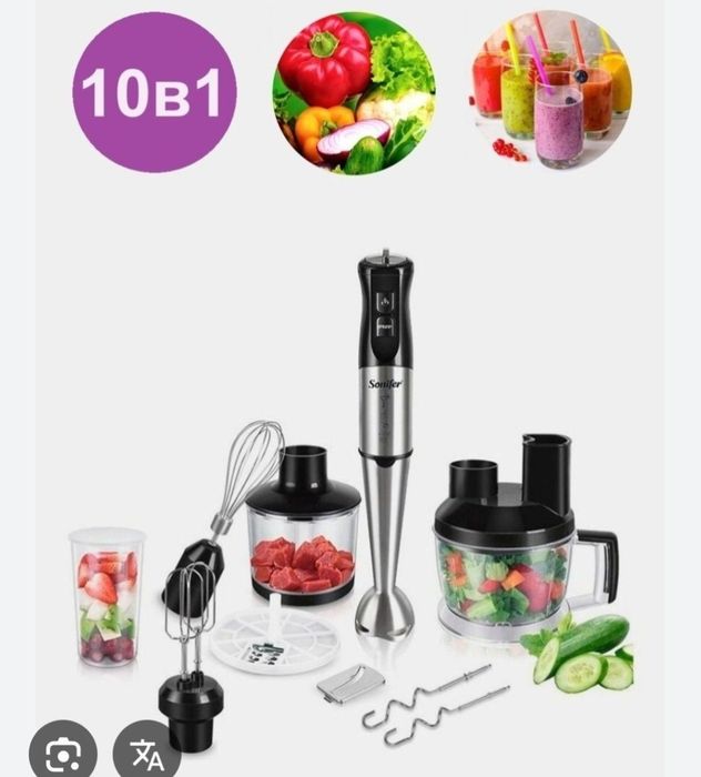 Blender blendr 10in1 погружной блендер блендр многофункциональный 10в1