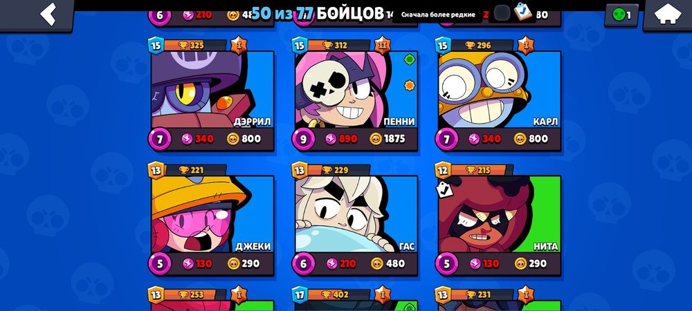 Продам аккаунт бравл старс