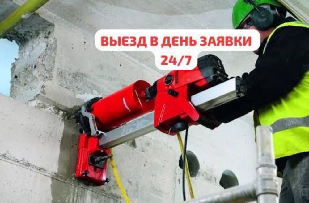 Алмазное сверления