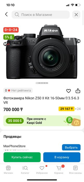 Фотокамера Nikon Z50 II Kit
