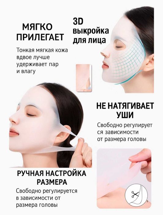 Многоразовая силиконовая маска