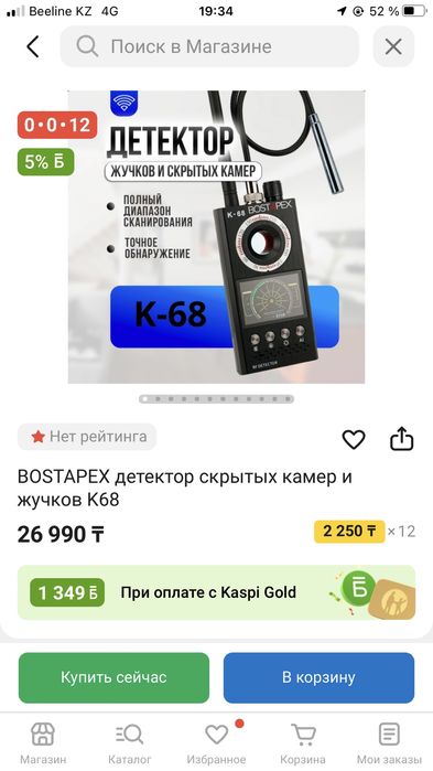 Детектор для камер и микро