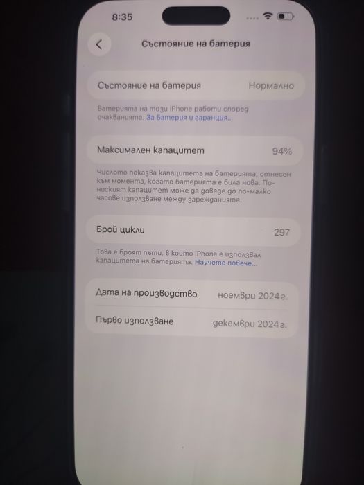 iPhone 16 pro max 256gb