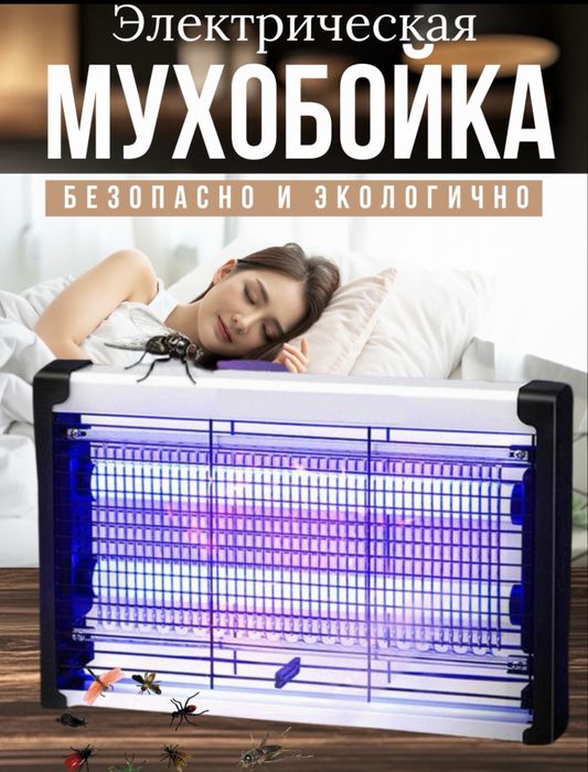 Электрическая мухобойка от комаров, мух и насекомых