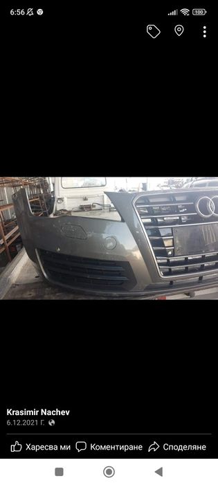 Предна броня за Ауди A 7