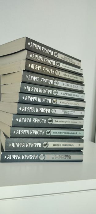 Серия книг Агата кристи. Мягкий переплет