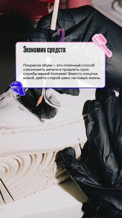 Доступно для каждого‼️ Ремонт химчистка и восстановление обуви