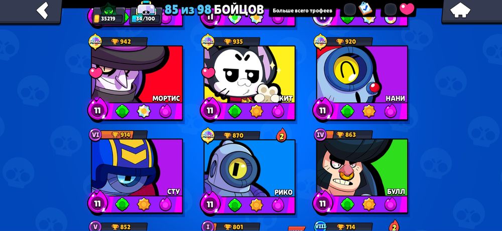 Продам акк бравл старс