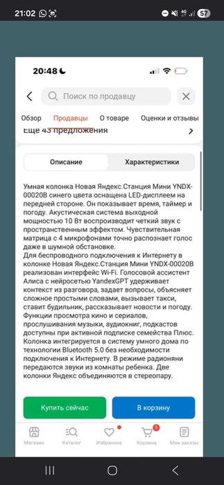Алиса умная колонка