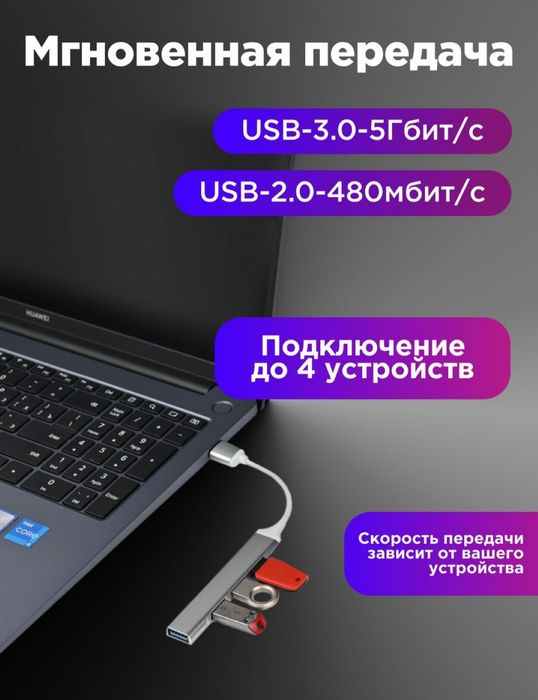 Usb hub 3.0 адаптер переходник type C USB A юсб тройник концентратор
