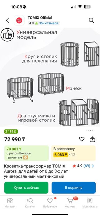 Продам детскую кровать.