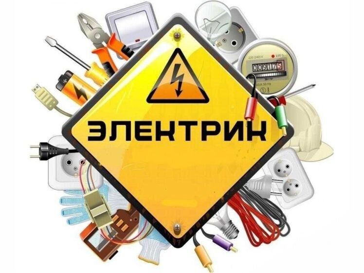 ELEKTRIK (электрик), SANTEXNIK (сантехник). Чирчик, Бустонлик