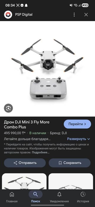 Dji mini 3 fly more combo plus дрон