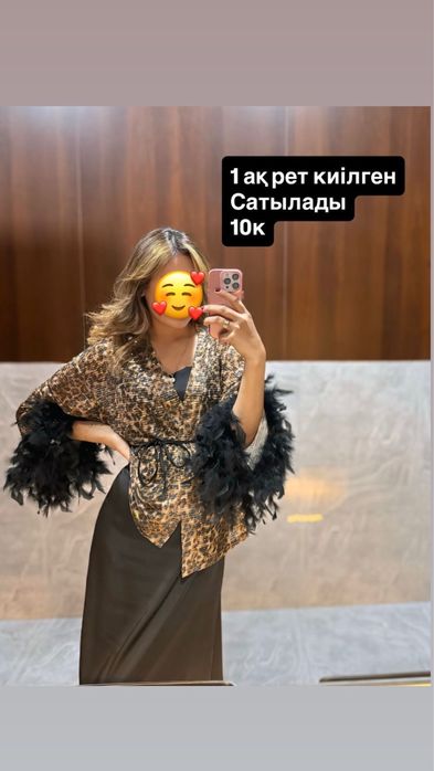 жаксы сападагы киимдер