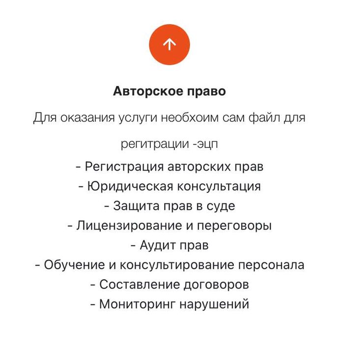 Регистрация авторского права