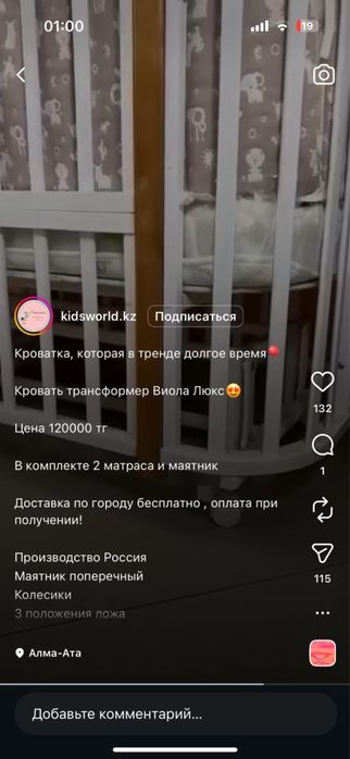 Манеж кроватка VIOLA LUX новый