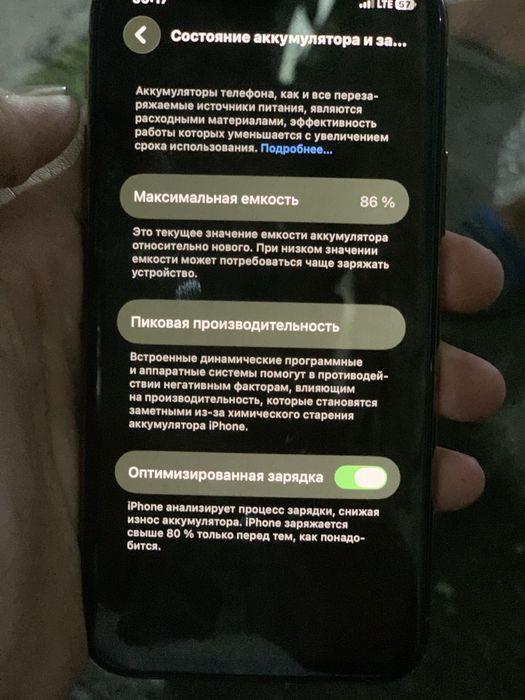 Айфон 11про срочно