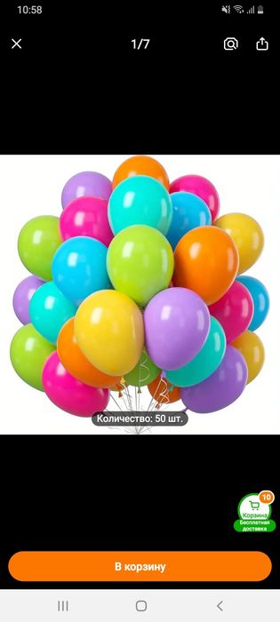 Гелевые шары ,акция