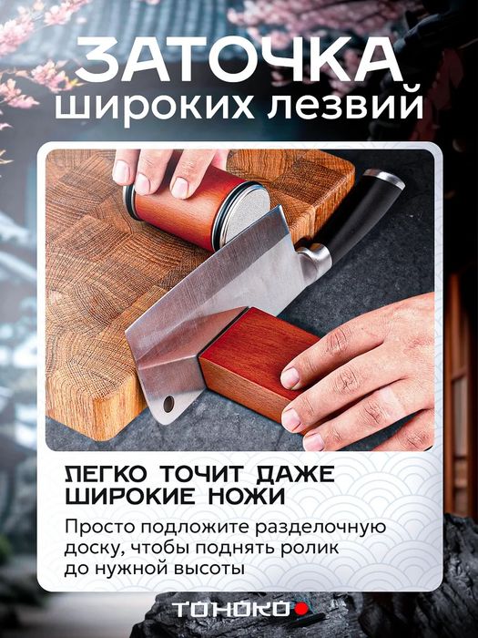 Роликовая точилка для ножей