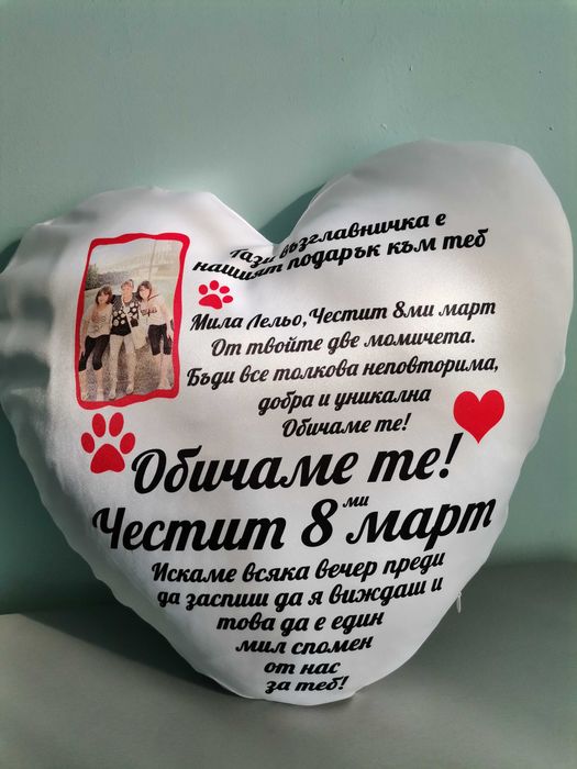 Възглавничка сърце