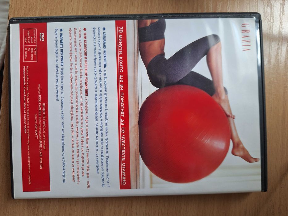 CD, DVD  детски филм, филм, перфектно тяло