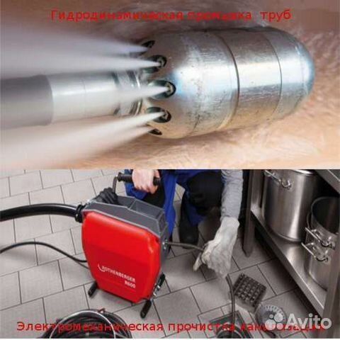 Чистка канализации канализация тозалаш хизмати