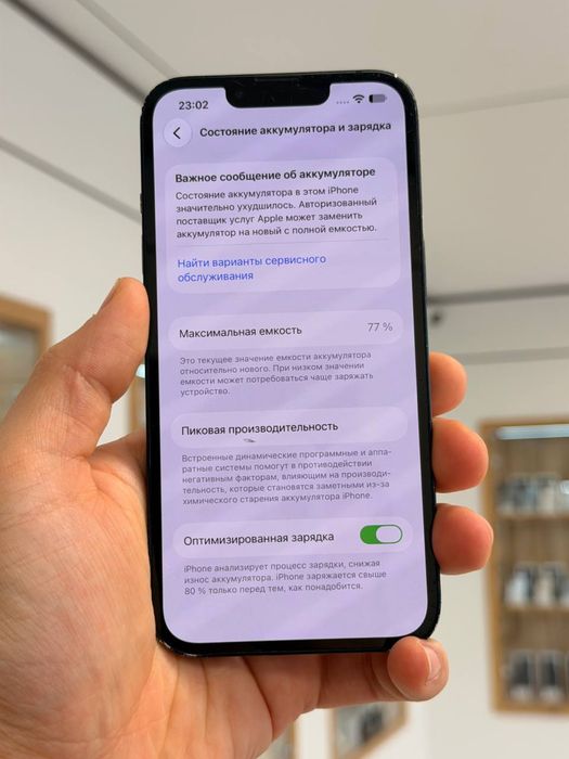 iPhone 13 | 128 GB