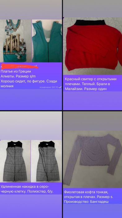 Разгружаю гардероб