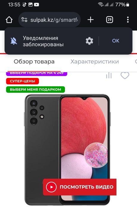 Срочро продам Самсунг а13