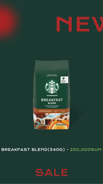 Starbucks зерна разных вкусов