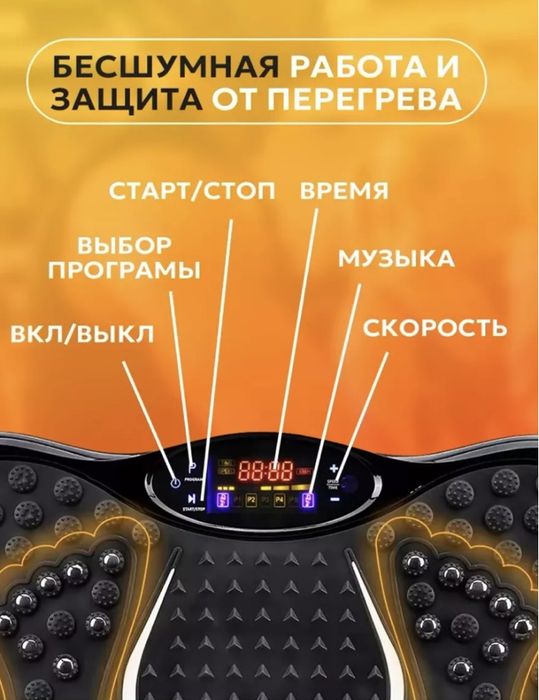Виброплатформа для похудения (массажер)