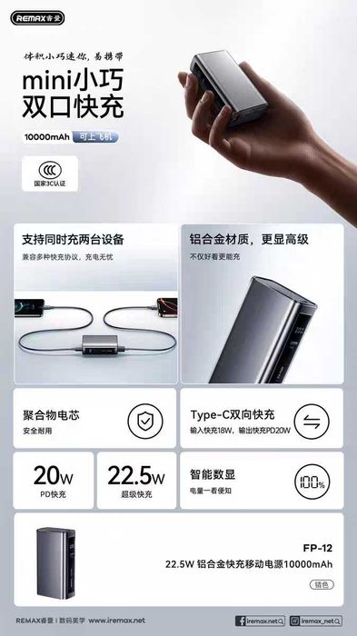Remax FP-12 Ultra mini PD22.5W Power Bank CCC 10000mAh for iPhone 17