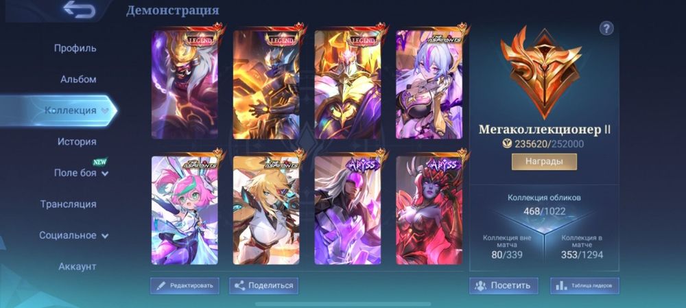 Акк Мобайл легенд мегоклл