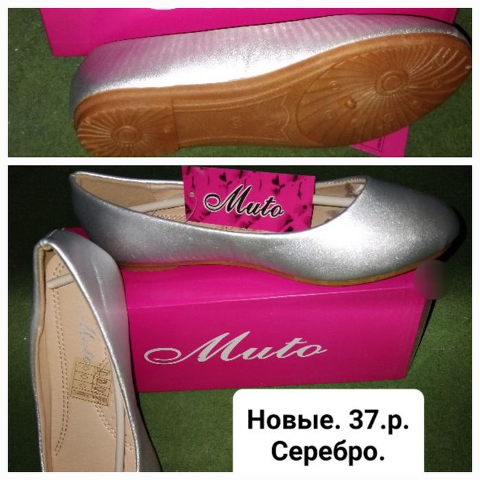 Балетки новые 37 р.