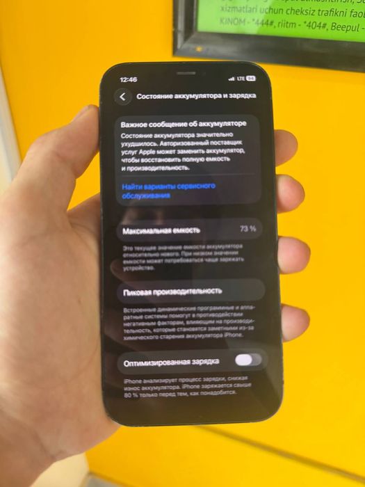 Iphone 12 73% 64gb