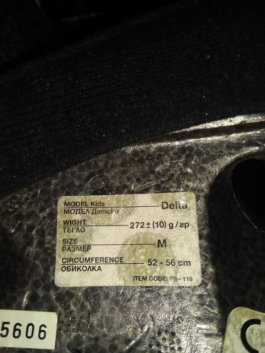 Детска каска за колело Drag delta